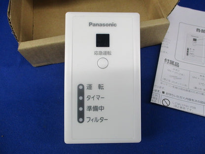 ワイヤレスリモコン受信部(別置受信部) CZ-10RWRC1