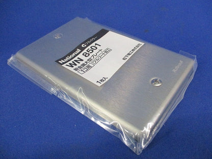 新金属大型プレート1コ用(10枚入) National WN8501