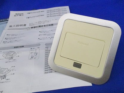 F型アップコン角型(モジュラジャック6極4心)(アイボリー)(汚れ有)National DU2303W