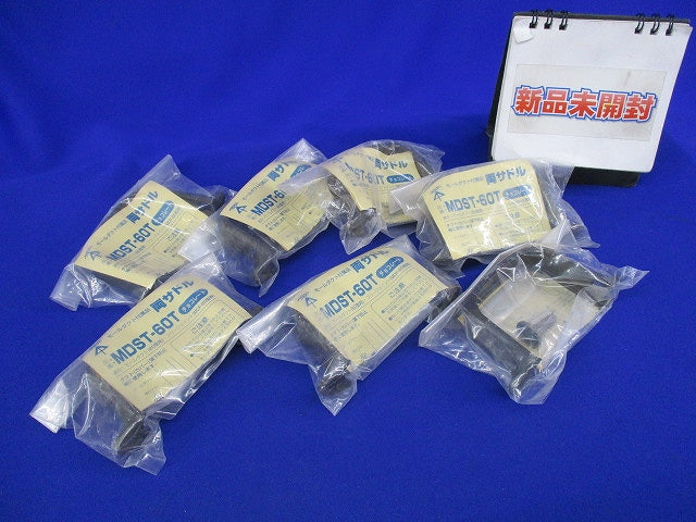 モールダクト付属品 両サドル(7個入)(チョコレート)(新品未開封) MDST-60T
