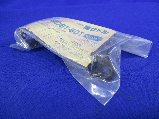 モールダクト付属品 両サドル(7個入)(チョコレート)(新品未開封) MDST-60T