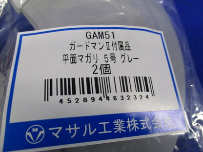 T型ブンキ5号・平面マガリ5号セット(混在5個入)(グレー) GAT51他