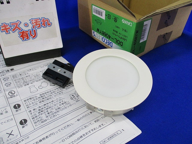 LEDダウンライトφ85(電球色)(キズ･汚れ有) DDL-4068YW