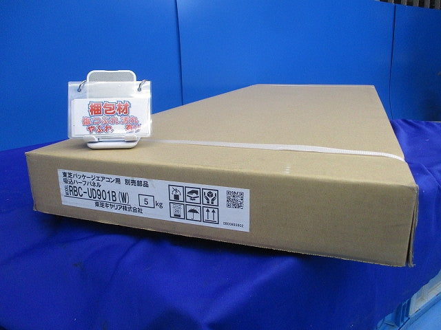 パッケージエアコン用 別売部品 吸込ハーフパネル RBC-UD901B