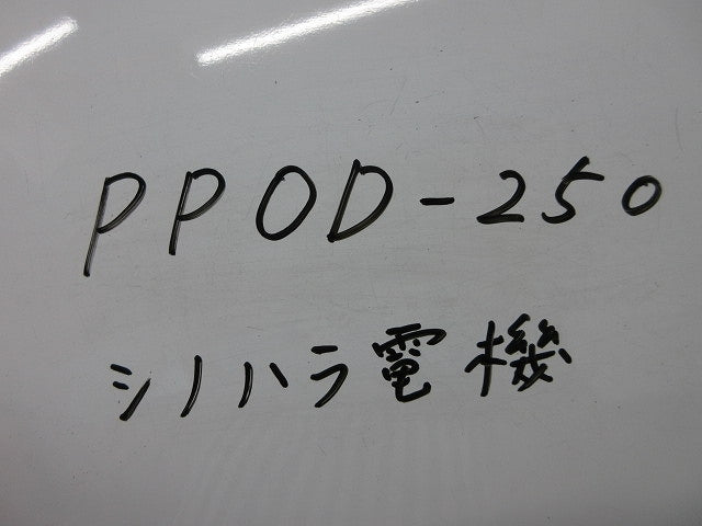 高圧用端子カバー PPOD-250
