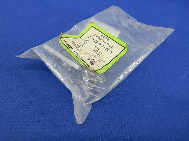 水平用振れ止め金具(亜鉛メッキ) Z-DPHS1