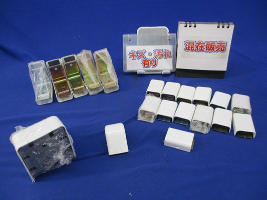 メタルモールA型付属品セット(混在20個入)(キズ・汚れ有) M125他