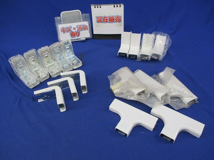 メタルモールA型付属品セット(混在17個入)(キズ・汚れ有) DZA125W他