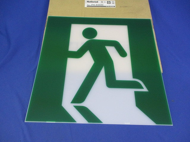 適合表示板 National FK04580
