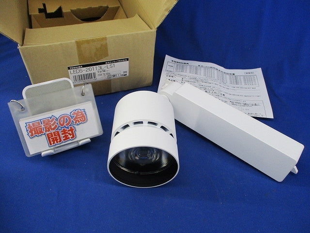 LEDスポットライト(電球色)(撮影の為開梱) LEDS-20113L-LS1