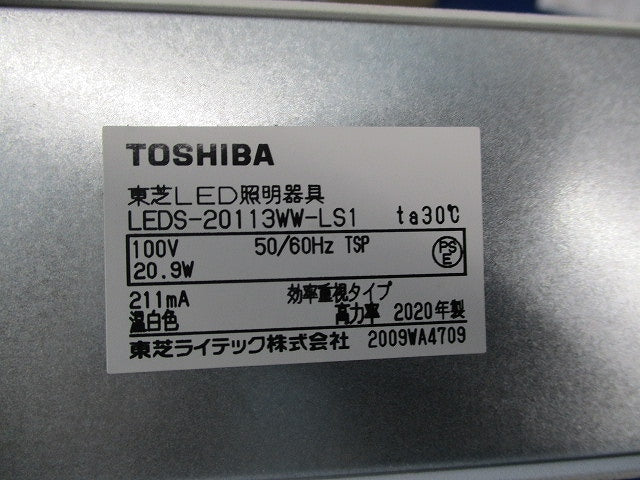 LEDスポットライト(温白色) LEDS-20113WW-LS1