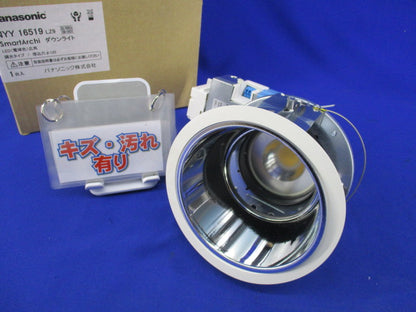 LEDダウンライトφ125(調光タイプ)(電球色)(キズ･汚れ有) NYY16519LZ9