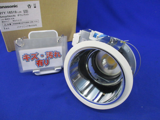 LEDダウンライトφ125(調光タイプ)(電球色)(キズ･汚れ有) NYY16519LZ9