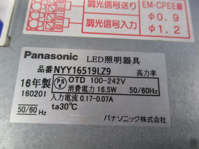 LEDダウンライトφ125(調光タイプ)(電球色)(キズ･汚れ有) NYY16519LZ9