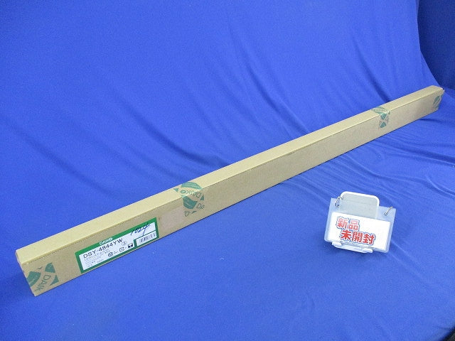 LEDベースライト 間接照明(電球色) DSY-4844YW