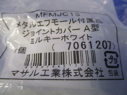 メタルモール付属品セット(混在14個入)(ホワイト) MFMR12他