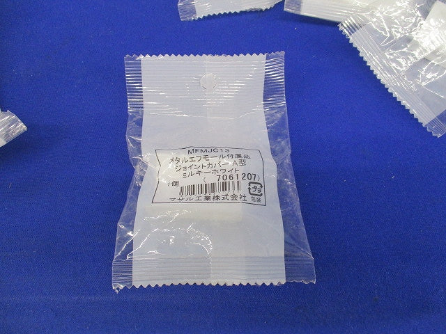 メタルモール付属品セット(混在14個入)(ホワイト) MFMR12他