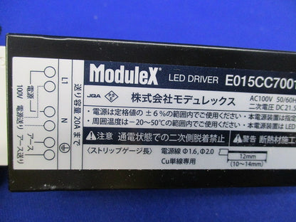 LED照明専用ドライバー(汚れ有) E015CC7001