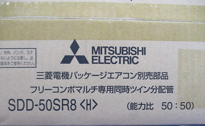 業務用エアコン 部材 分配管 同時ツイン用 SDD-50SR8