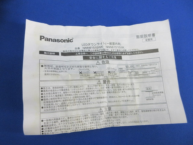 LEDダウンライトφ85(ランプ別売)(ホワイト) NNN61516WK