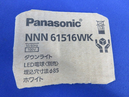 LEDダウンライトφ85(ランプ別売)(ホワイト) NNN61516WK