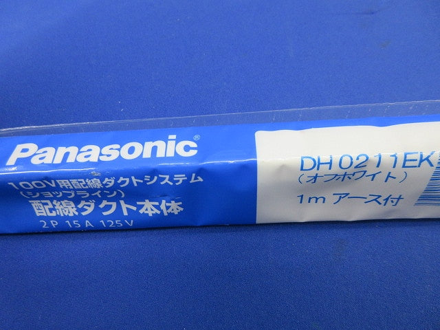 アース付配線ダクト本体1m(2本入)(オフホワイト) DH0211EK