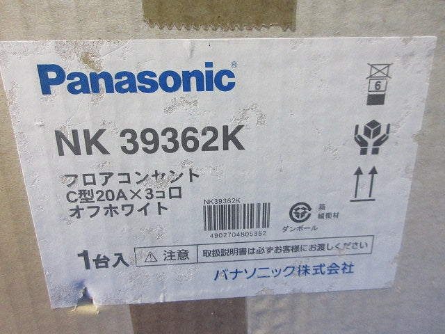 舞台演出用フロアコンセント C型20A×3コ口(オフホワイト)(新品未開梱) NK39362K