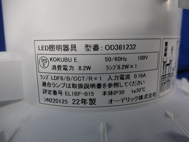 LEDダウンライトφ150(ランプ無) OD361232