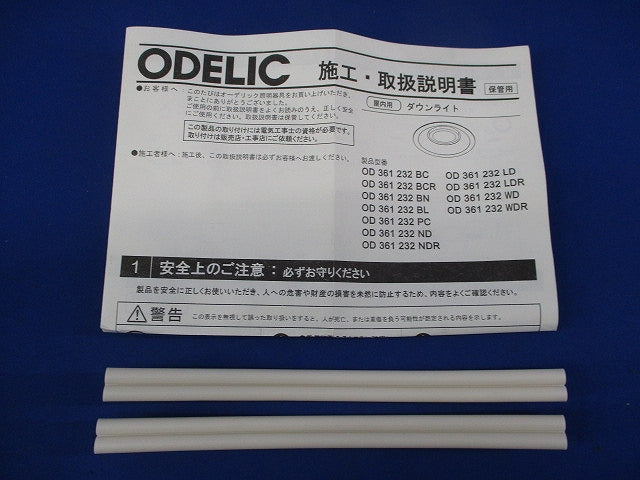 LEDダウンライトφ150(ランプ無) OD361232