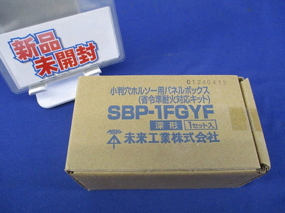 小判穴ホルソー用パネルボックスキット(新品未開封) SBP-1FGYF