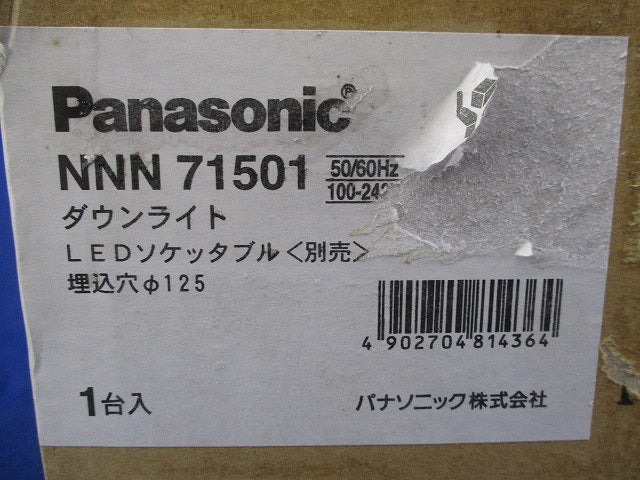 LED用ダウンライトφ125(ランプ無)新品未開封 NNN71501
