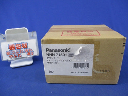 LED用ダウンライトφ125(ランプ無)新品未開封 NNN71501