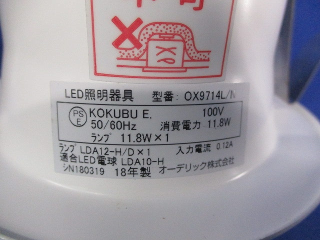 LEDダウンライト(ランプ無) OX9714L/N