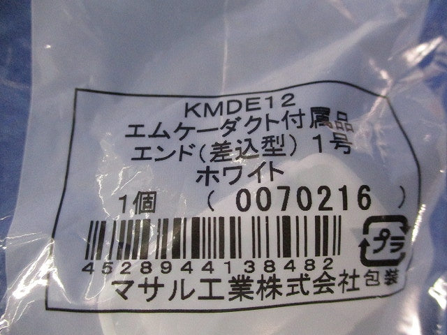 エムケーダクト(10個入)ホワイト(新品未開封) KMDE12