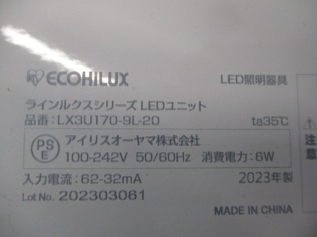LEDユニット ラインルクストラフ型(電球色) LX3U170-9L-20