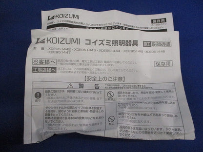 LEDダウンライトφ100(電球色)(電源ユニット別売) XDE951442