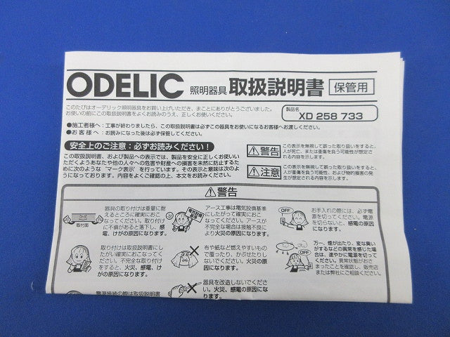 LEDユニバーサルダウンライトφ100(電球色) XD258733