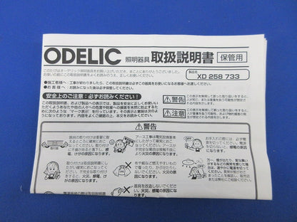 LEDユニバーサルダウンライトφ100(電球色) XD258733