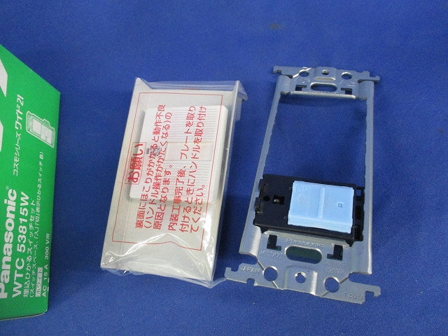 埋込ひかるスイッチセット(ホワイト) WTC53815W