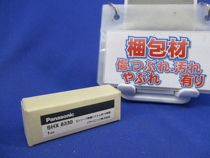 1分岐器(ボックス収納型)(カラー専用) SHX8330