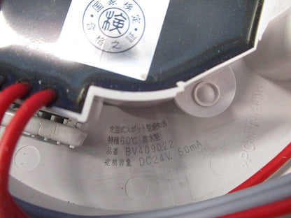 定温式感知器特種60℃防水型自己保持(キズ・汚れ有) BV409022