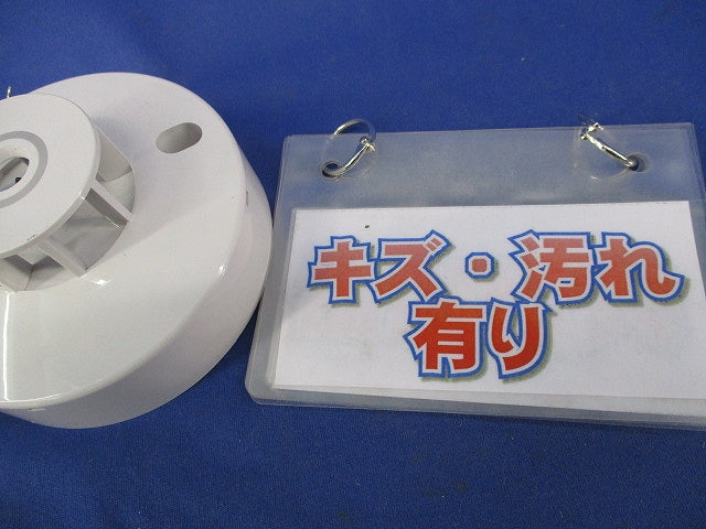 定温式感知器特種60℃防水型自己保持(キズ・汚れ有) BV409022