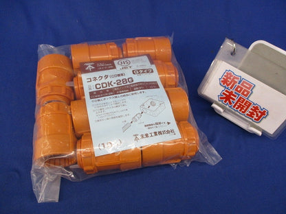 CD管コネクタ(10個入)(新品未開封) CDK-28G