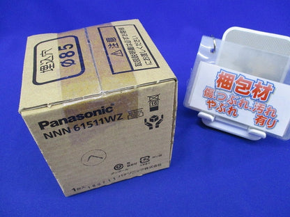 LED電球ダウンライト(LED電球別売)(ホワイト) NNN61511WZ