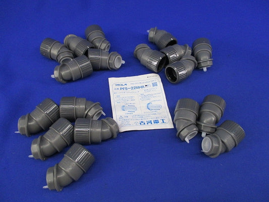 プラフレキ コネクタ45(18個入) PFS-22MHR