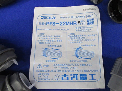 プラフレキ コネクタ45(18個入) PFS-22MHR