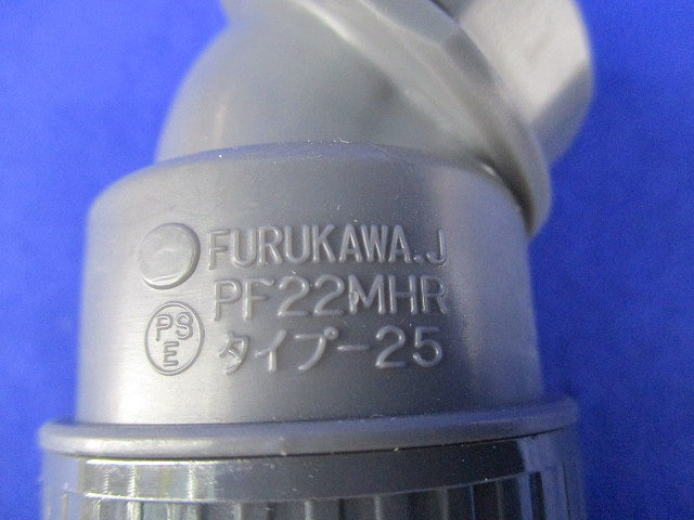プラフレキ コネクタ45(18個入) PFS-22MHR