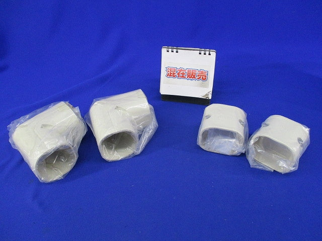 配管化粧カバーセット(混在4個入)(アイボリー系) AC-6他