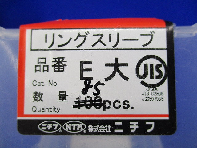 リングスリーブセット(混在108個入) E小他
