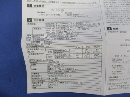 HE1B形イネーブルスイッチ(9個入) HE1B-M1NPN10